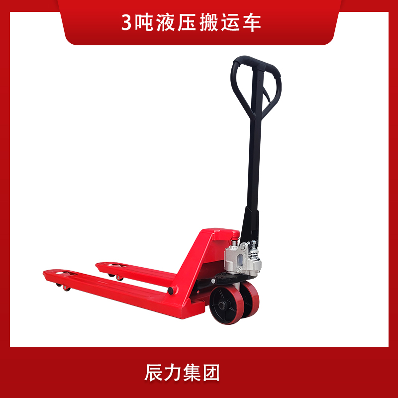 3噸液壓搬運(yùn)車(chē)